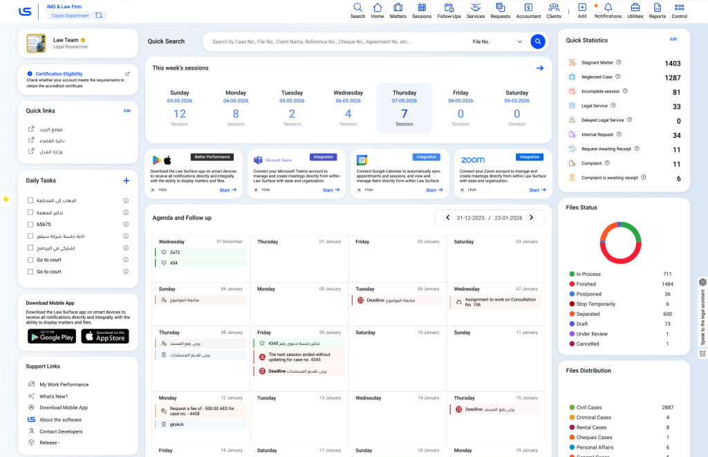 Law Surface Legal software