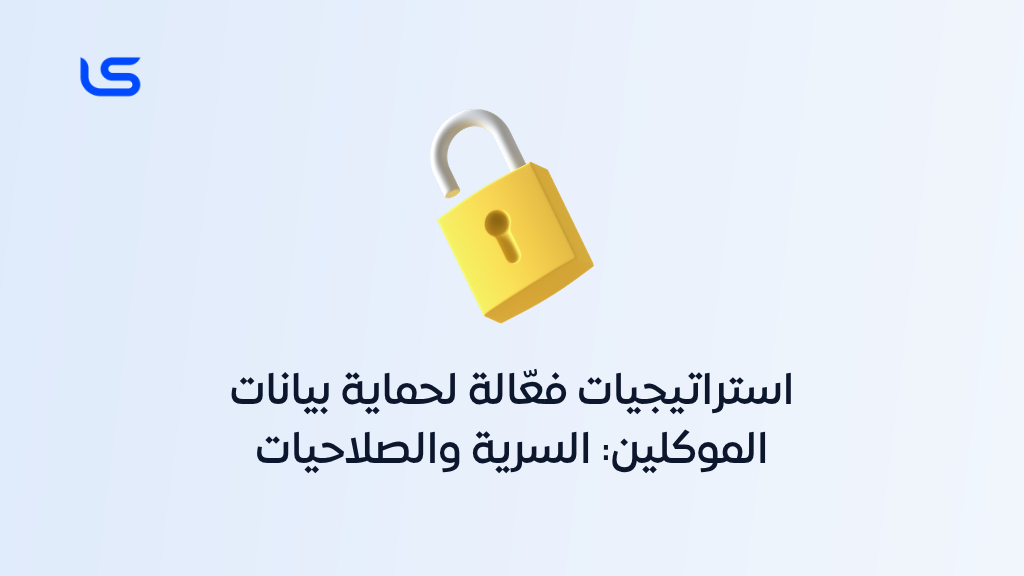 برنامج إدارة القضايا