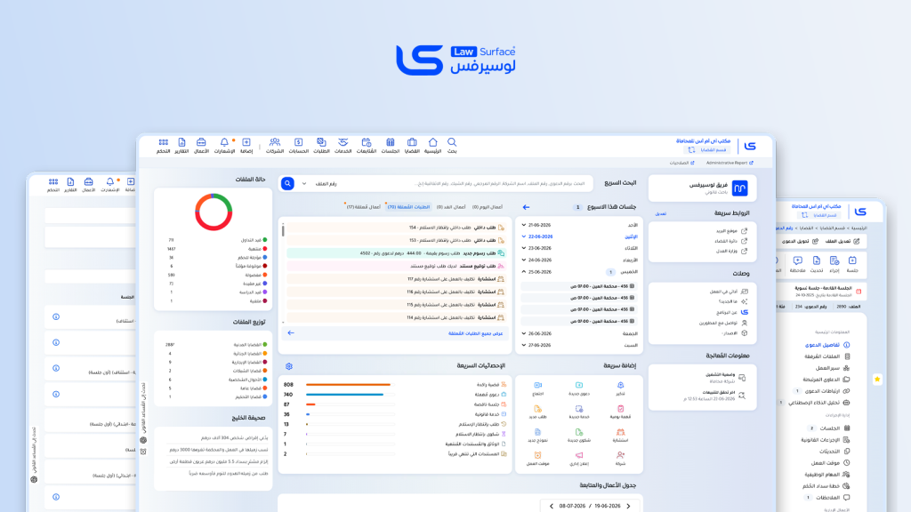 دليل إدارة مكاتب المحاماة والتحول الرقمي: 30 سؤالاً وإجابة يبحث عنها المحامون